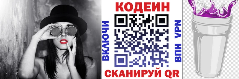 Кодеин напиток Lean (лин)  Ардатов 