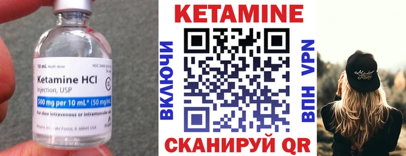 Кетамин VHQ Ардатов