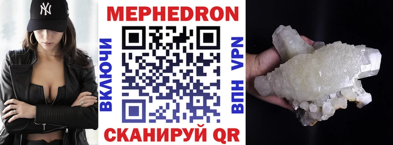 Меф mephedrone  наркошоп  Ардатов 
